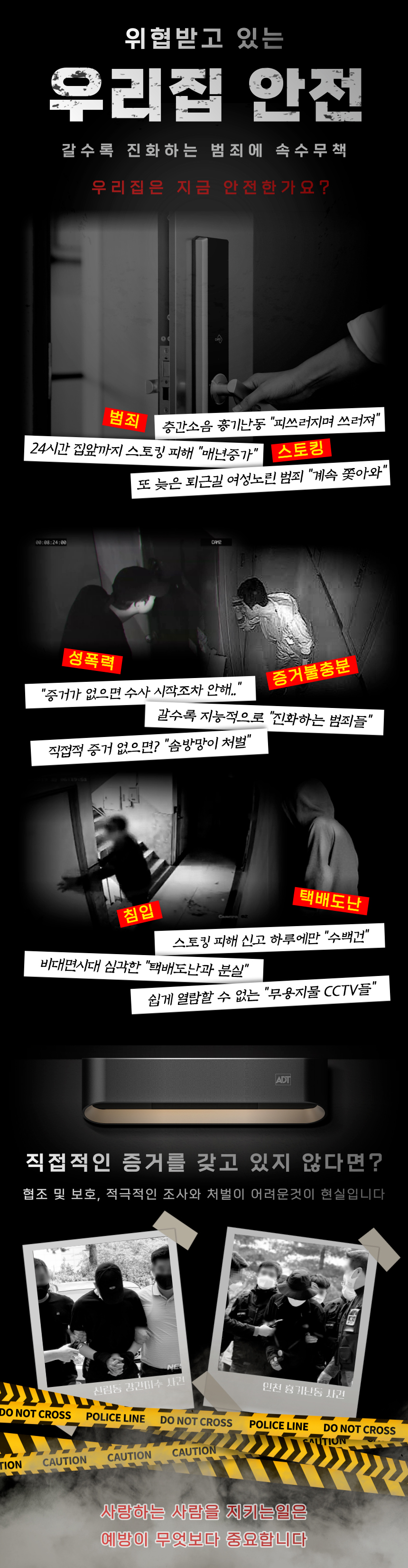 캡스홈 현관 CCTV 이미지 3