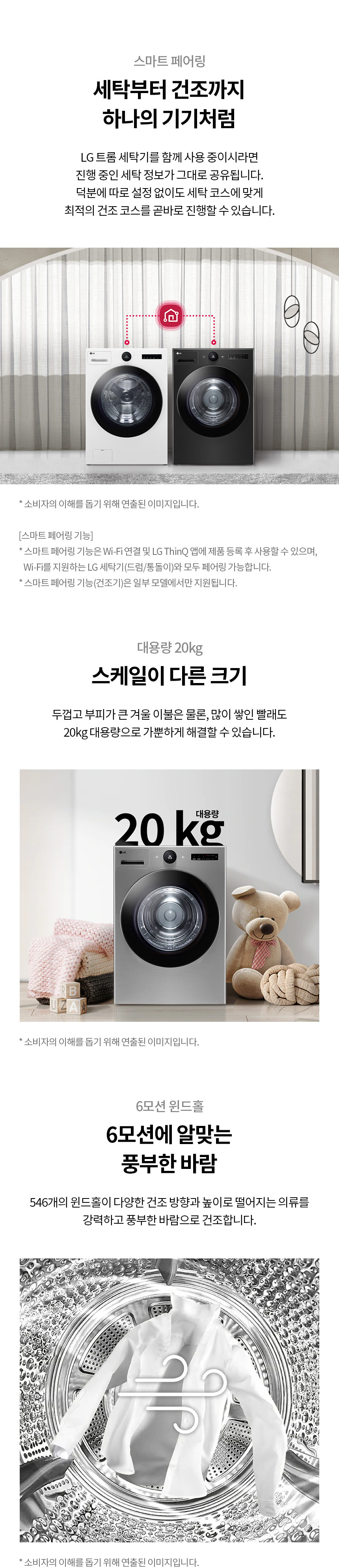 트롬 오브제컬렉션 건조기 20kg (22년형)