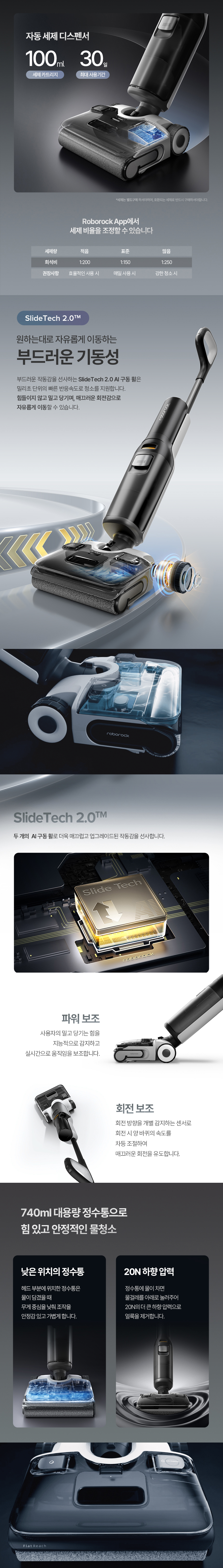 아쿠아청소기