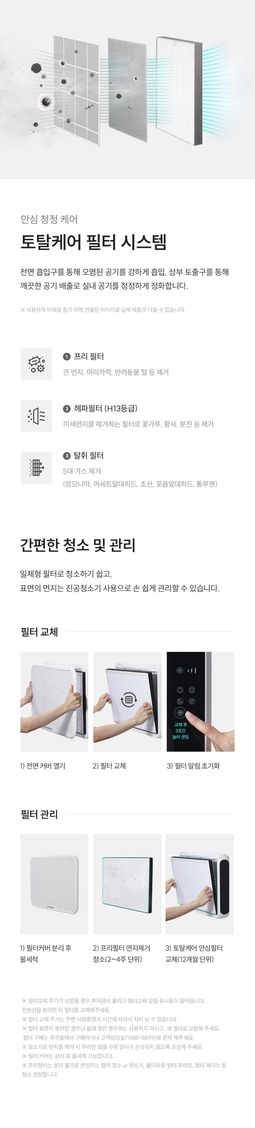 초슬림 벽걸이 공기청정기 9평형