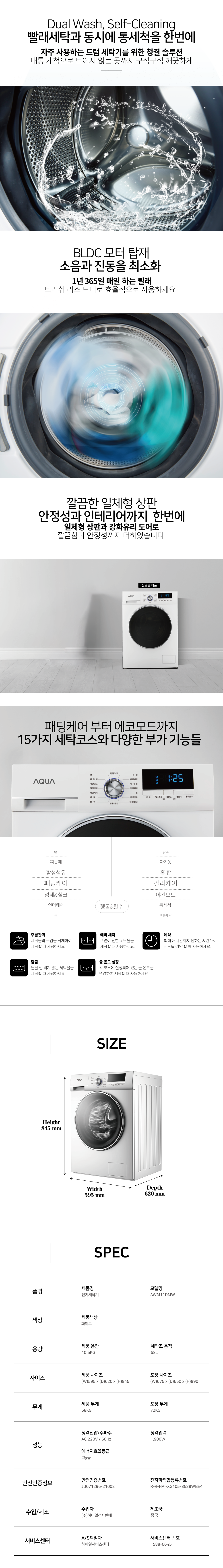 드럼 세탁기 10.5kg