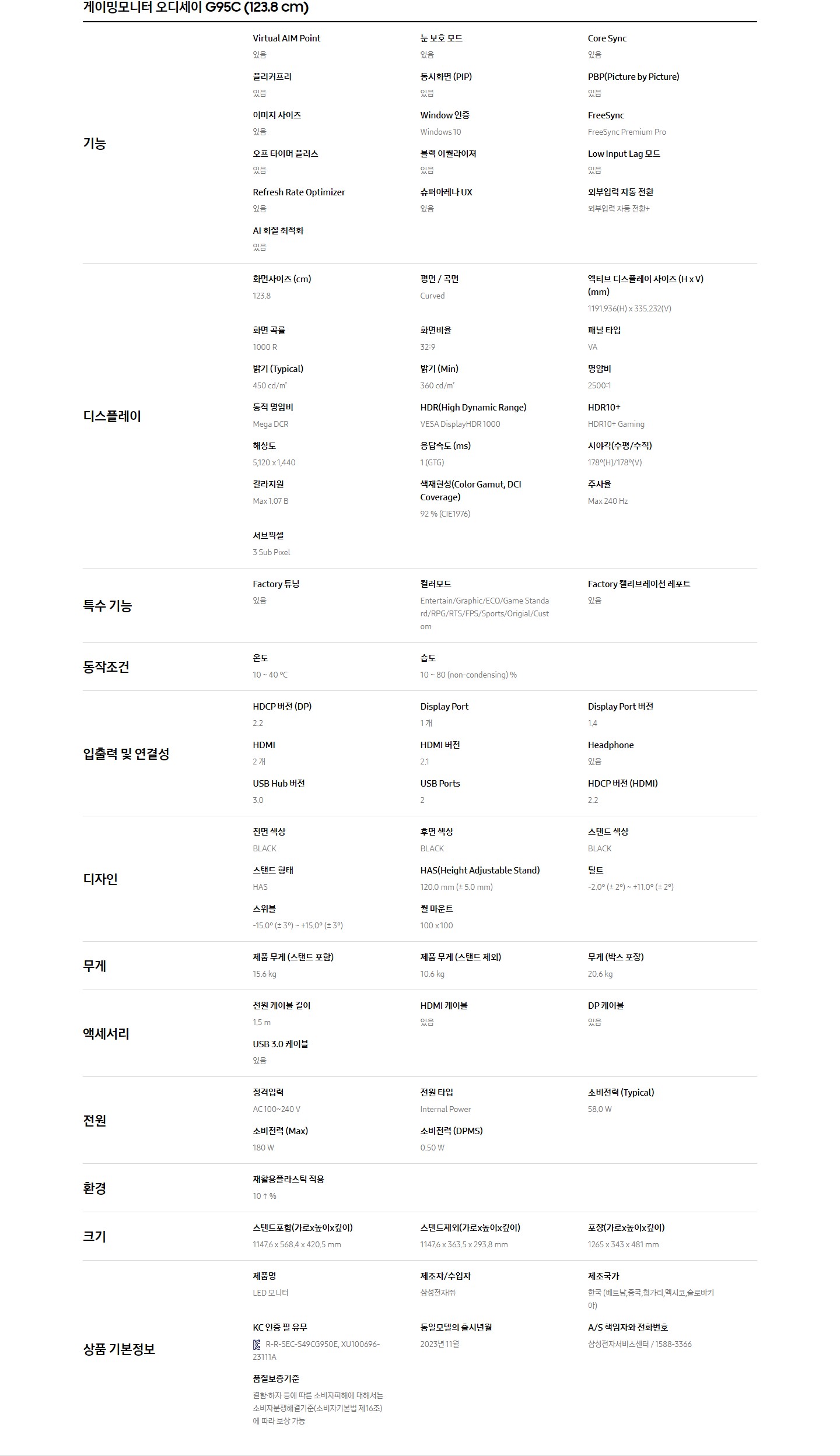 오디세이 G9 게이밍모니터 49인치