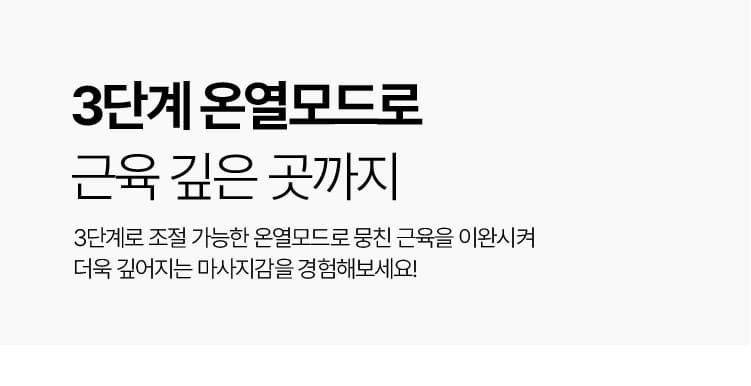 뉴클래식 안마의자