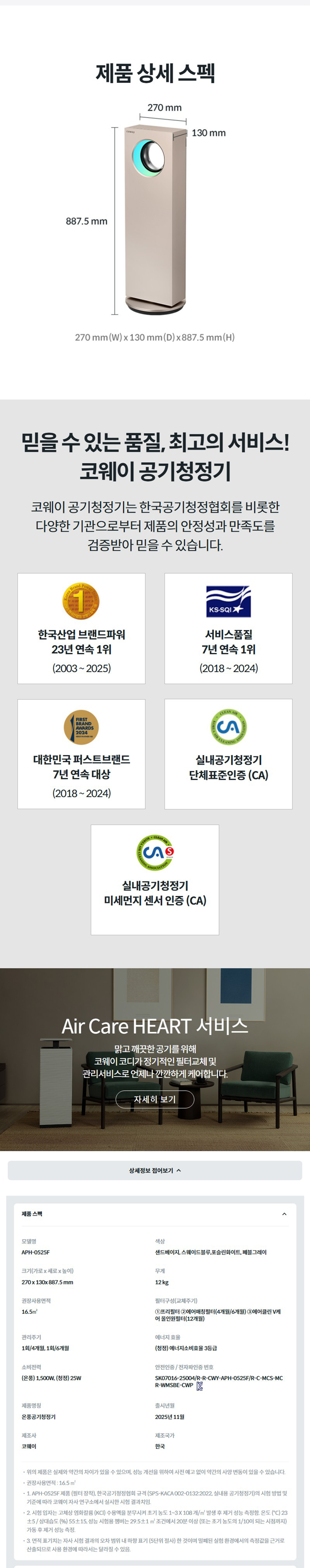 히티브 온풍공기청정기 5평형