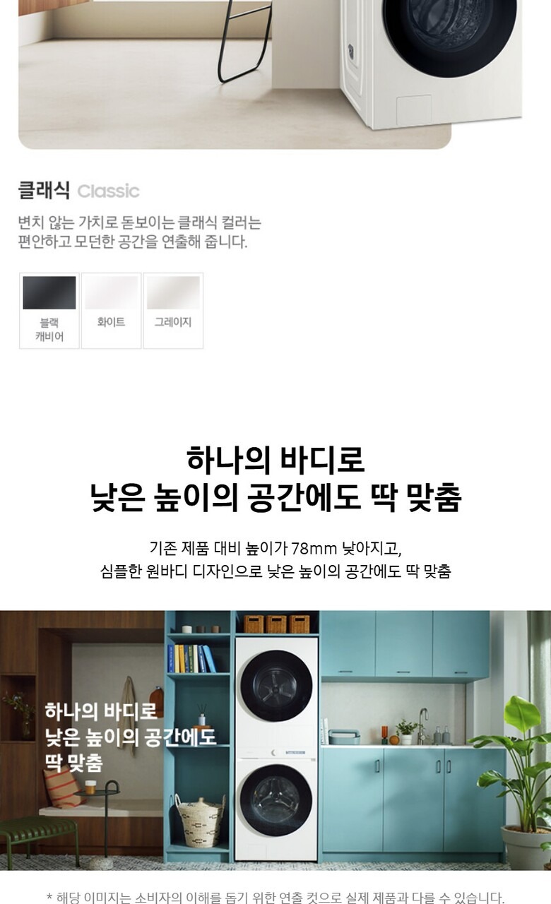 Bespoke 그랑데 AI 원바디 Top-Fit 25+20kg