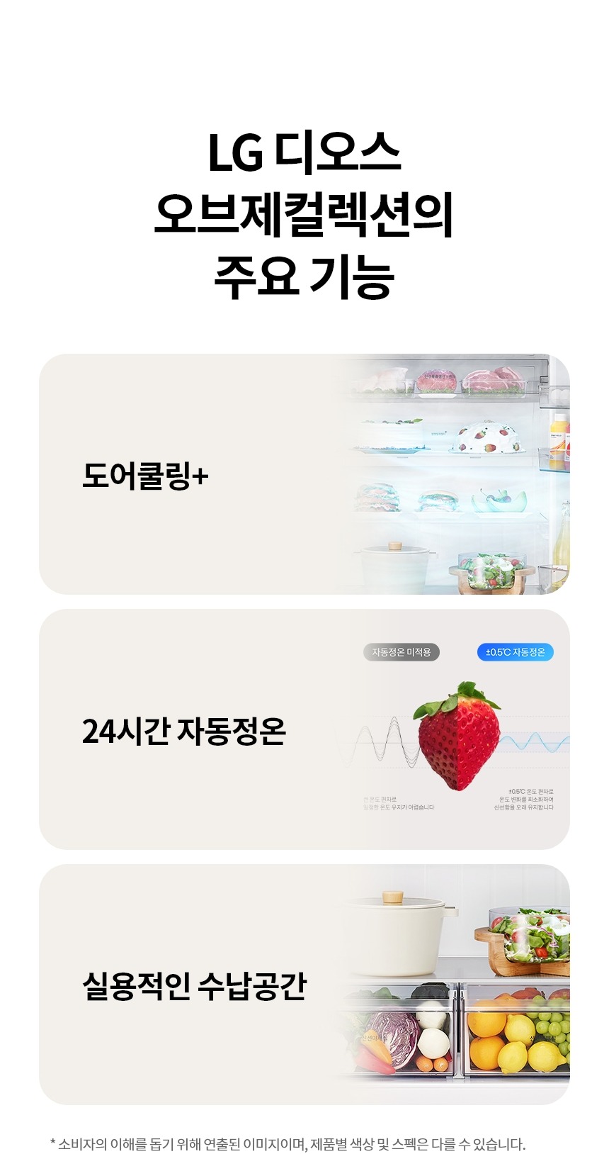 일반냉장고 오브제컬렉션 612L
