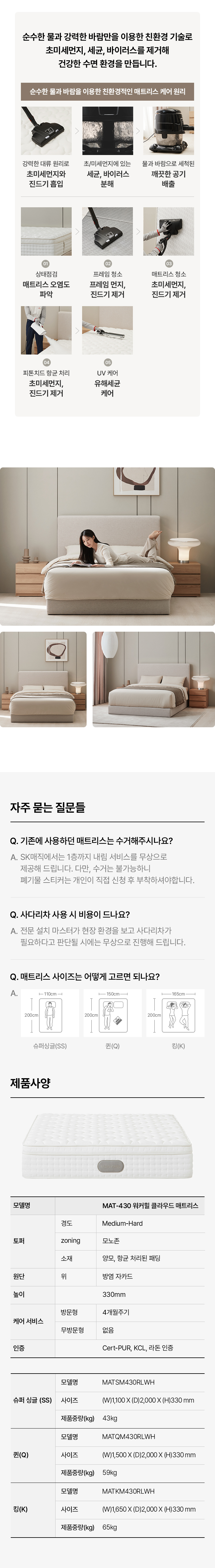 워커힐 클라우드 매트리스 슈퍼싱글(SS)