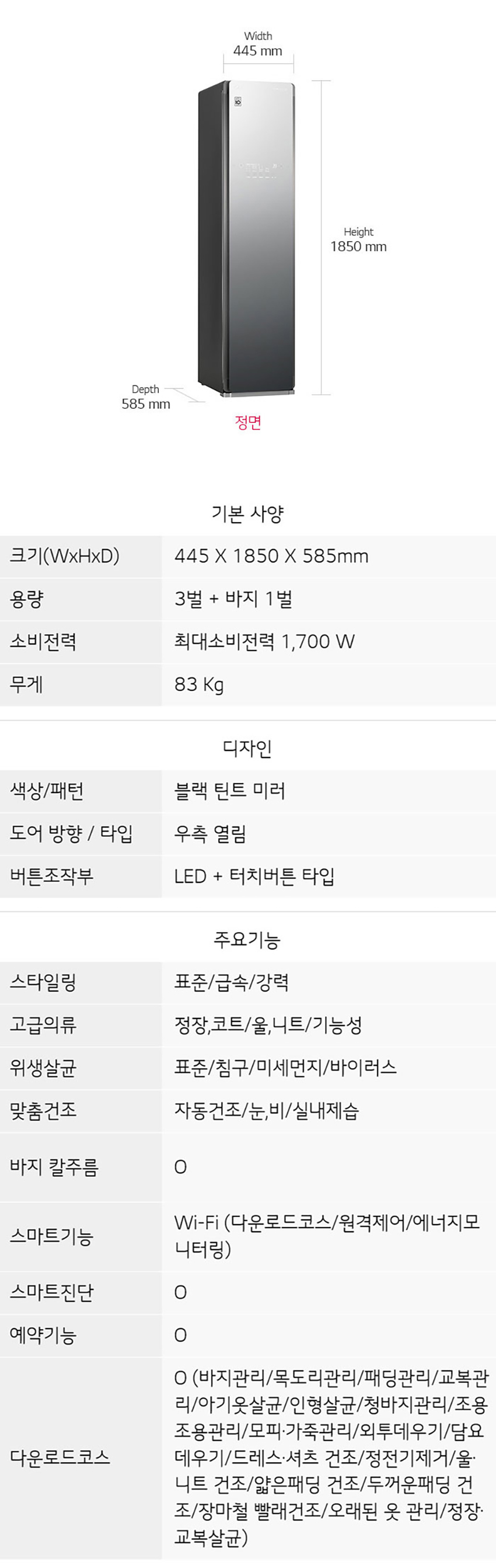 트롬 스타일러 블랙에디션