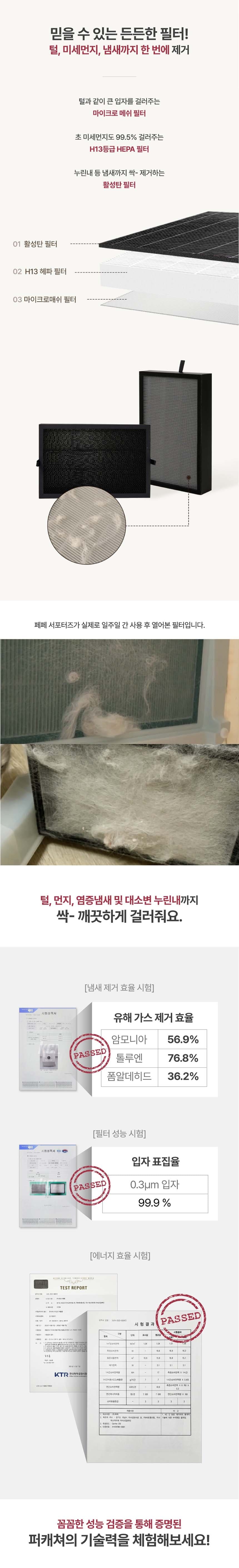 퍼캐쳐 (털 포집기, 펫 드라이)