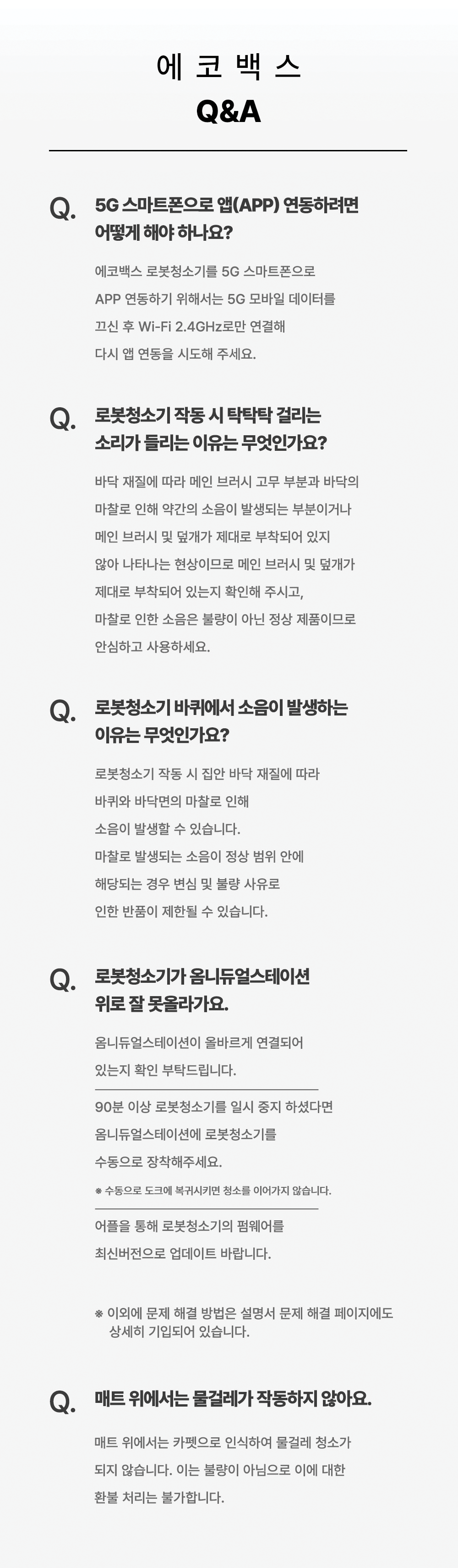 디봇 T20 옴니 로봇청소기