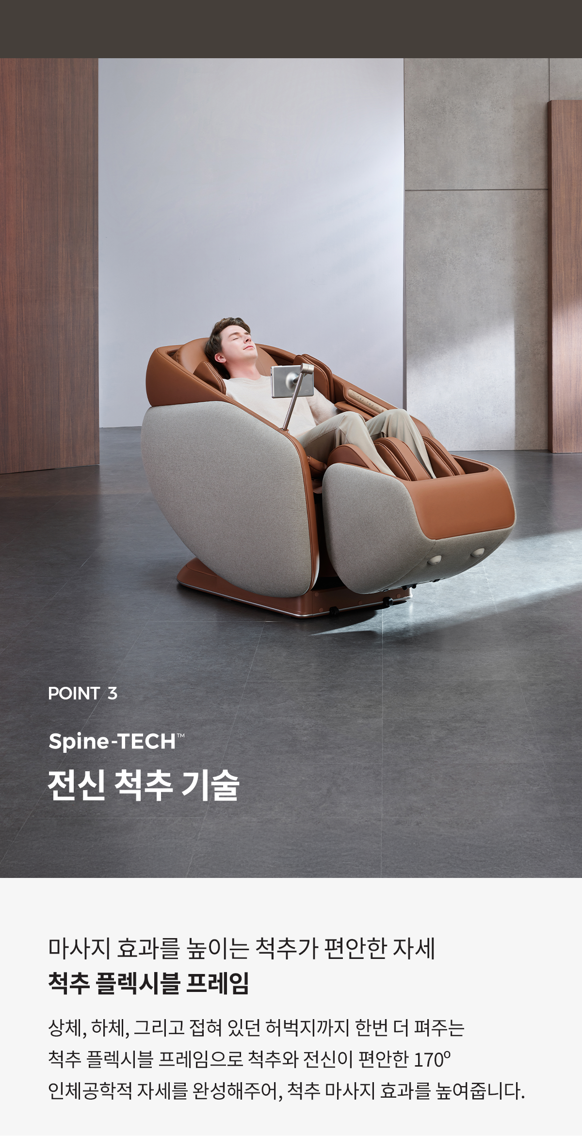 파우제  M10 안마의자