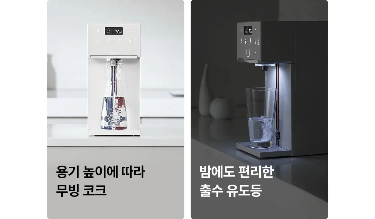 PSG 초소형 플러스 직수 냉온정 정수기