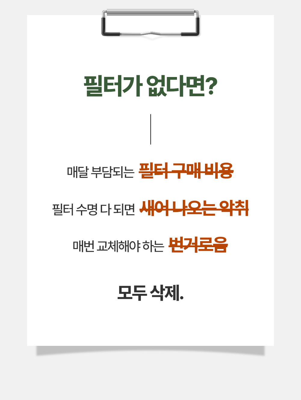 클린어스 음식물처리기