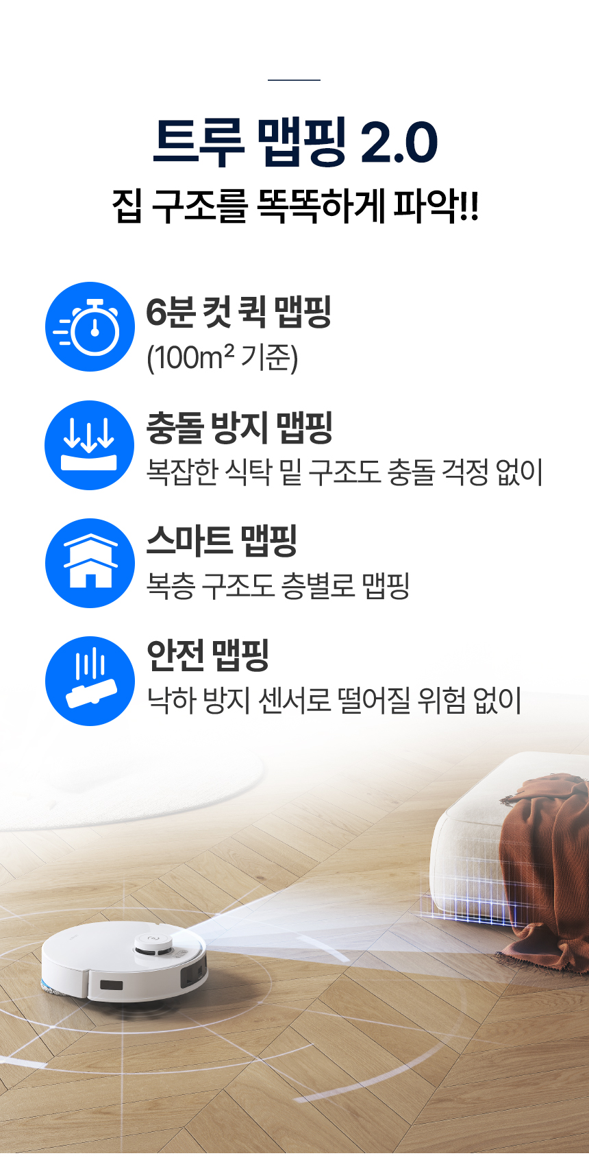 디봇 T30 스탠다드 옴니 로봇청소기
