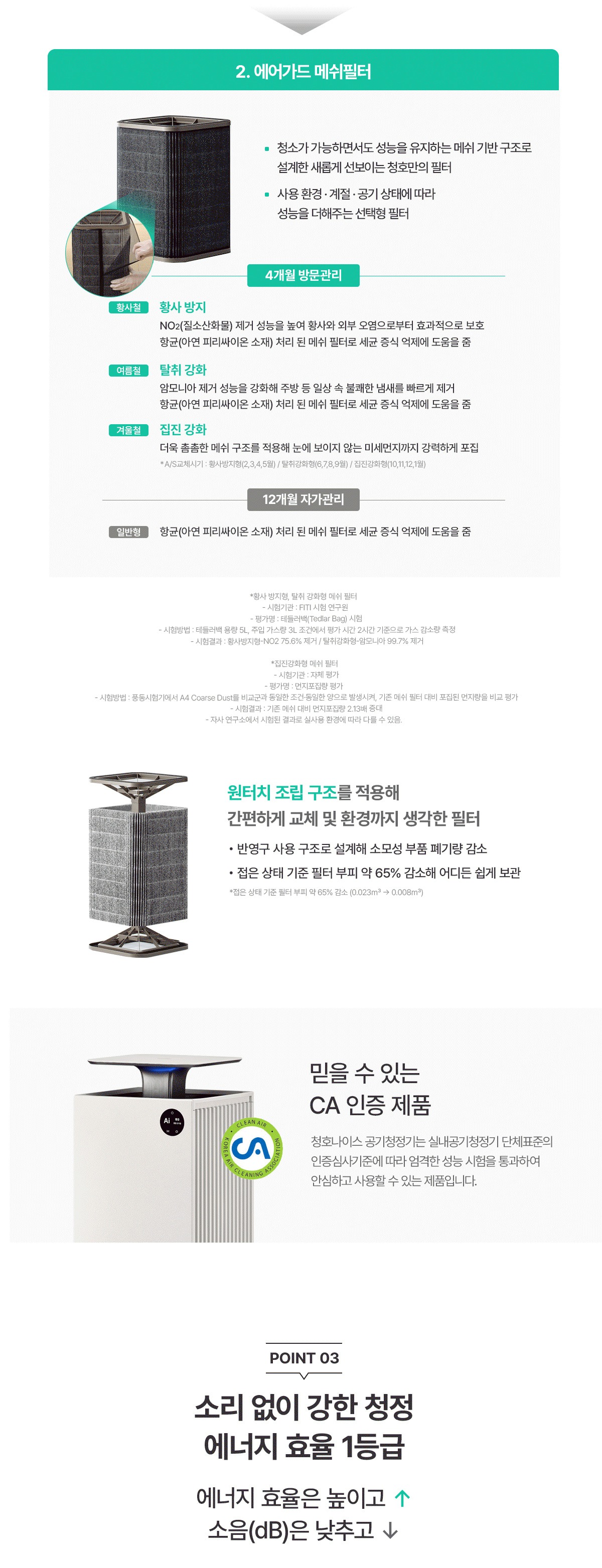 서밋 타워 공기청정기 25평형