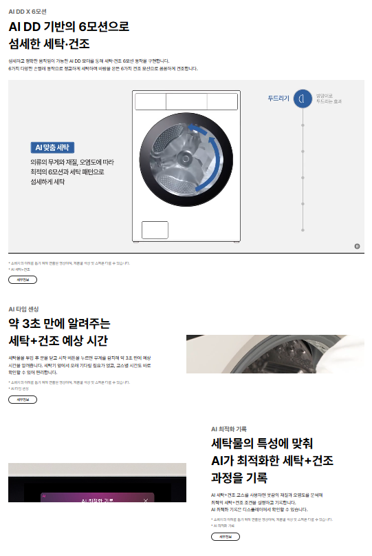 트롬 오브제컬렉션 워시콤보(세탁25kg+건조21kg) + 미니워시(4kg)