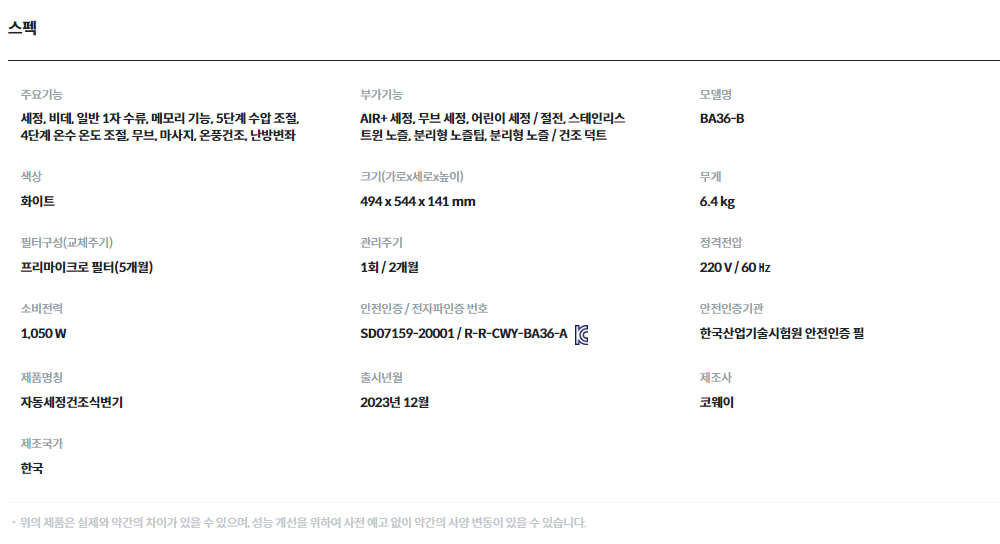 프라임 비데
