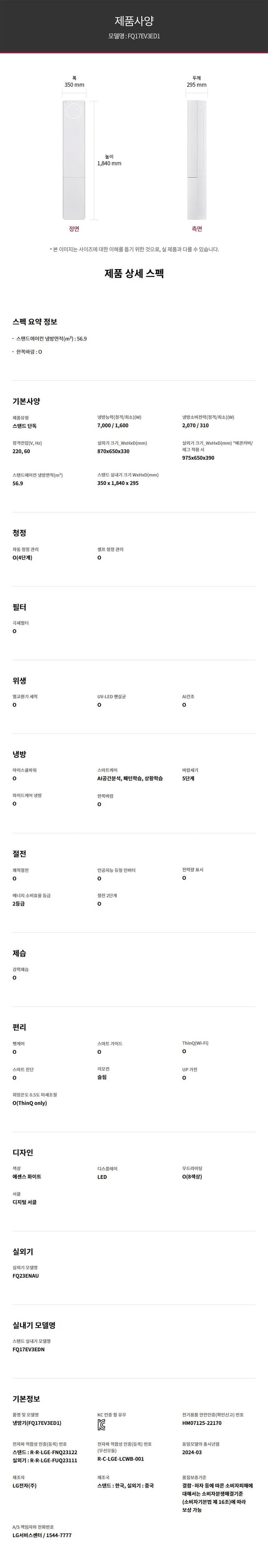 휘센 오브제컬렉션 뷰 3시리즈 스탠드 에어컨 17평형