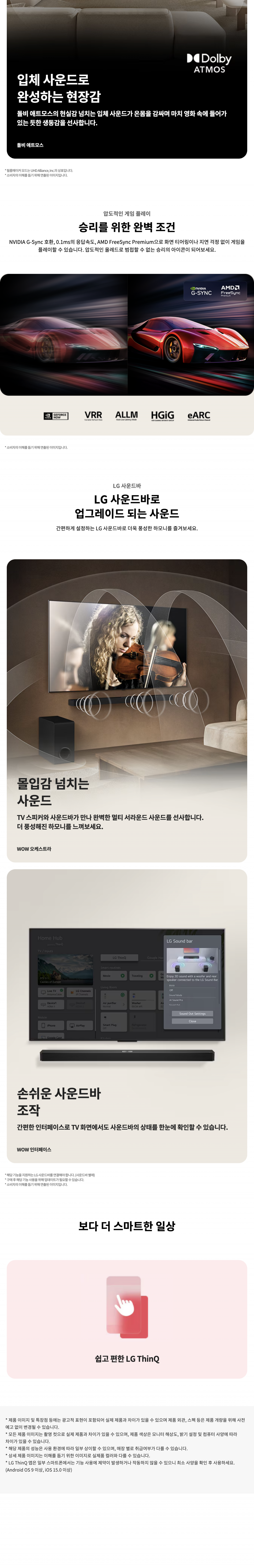 2025 올레드 AI TV 48인치