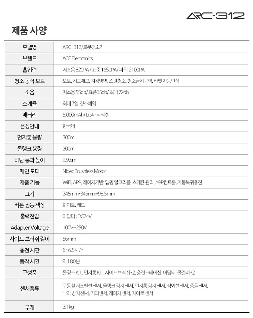 물걸레겸용 스마트 로봇청소기