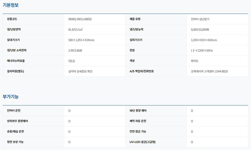 인버터 냉난방기 25평형