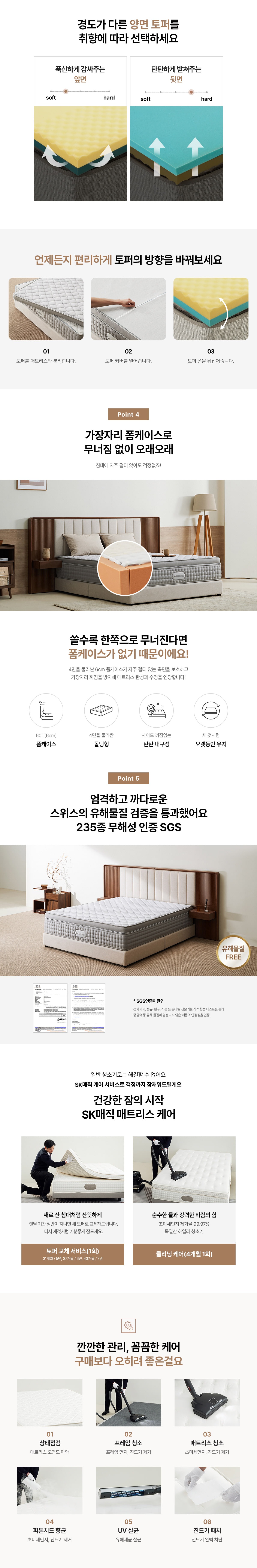 워커힐 딜럭스 매트리스 슈퍼싱글(SS)