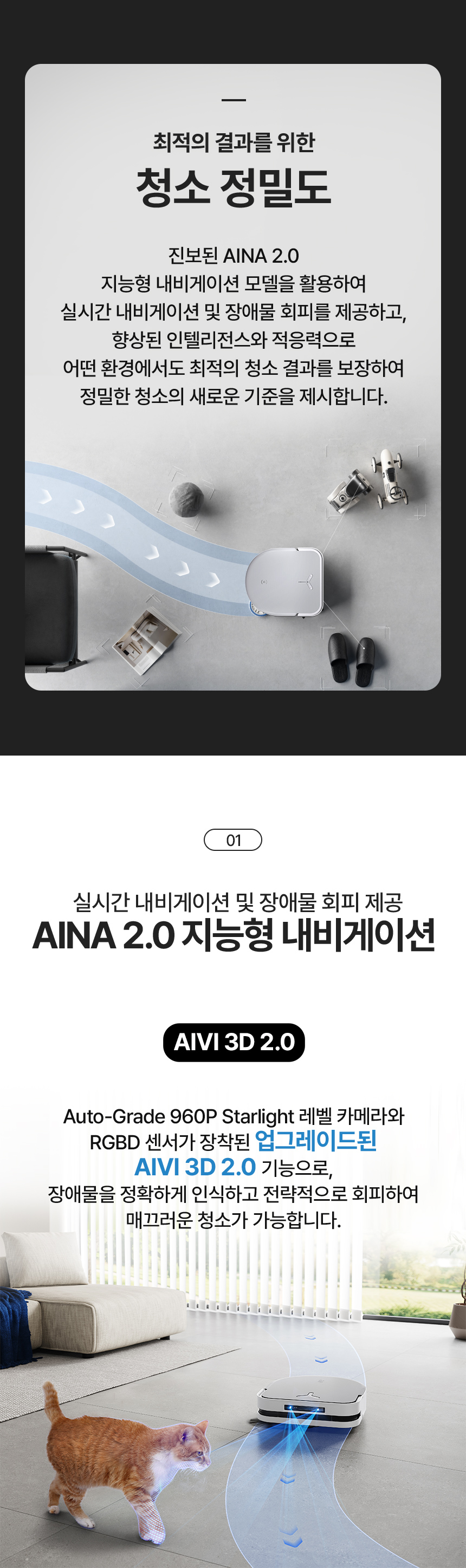 디봇 X5 프로 옴니 로봇청소기