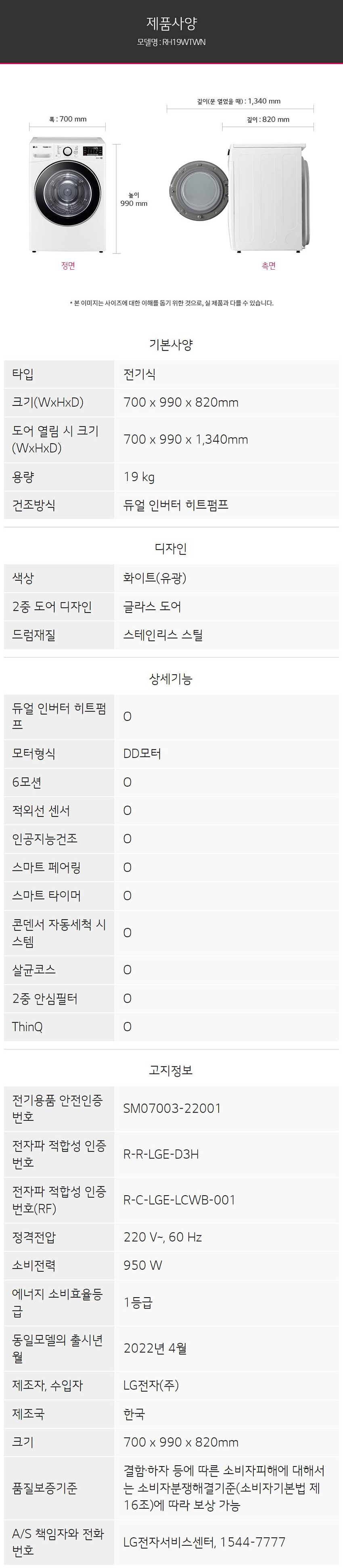 트롬 드럼 세탁기 21kg+건조기 19kg