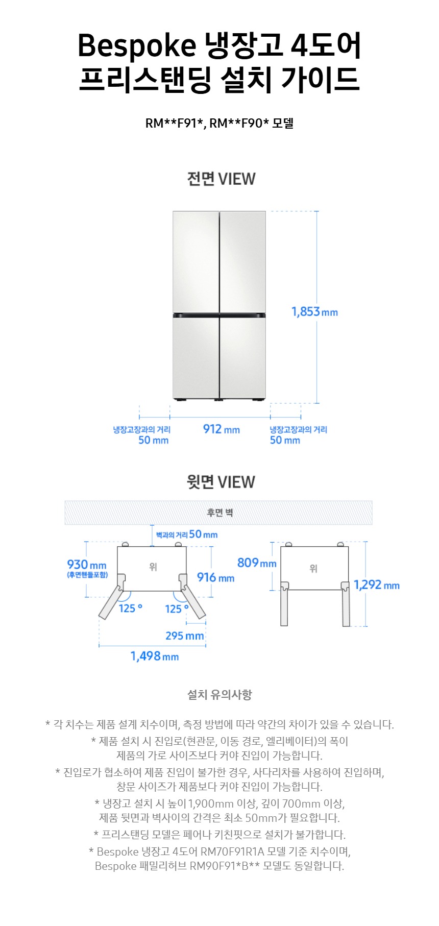 Bespoke AI 하이브리드 4도어 냉장고 (875L, 오토오픈도어)