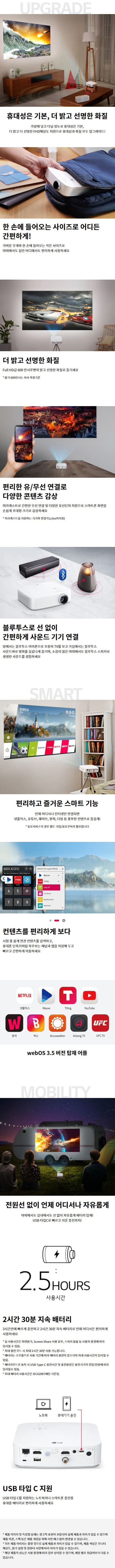 시네빔 빔프로젝터