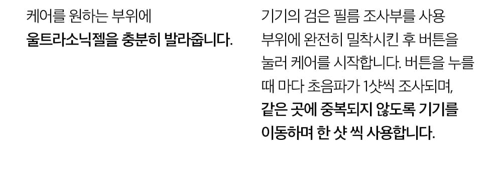 홈쎄라 듀얼케어 2.0 + 4.5 (10만샷 200만도트)