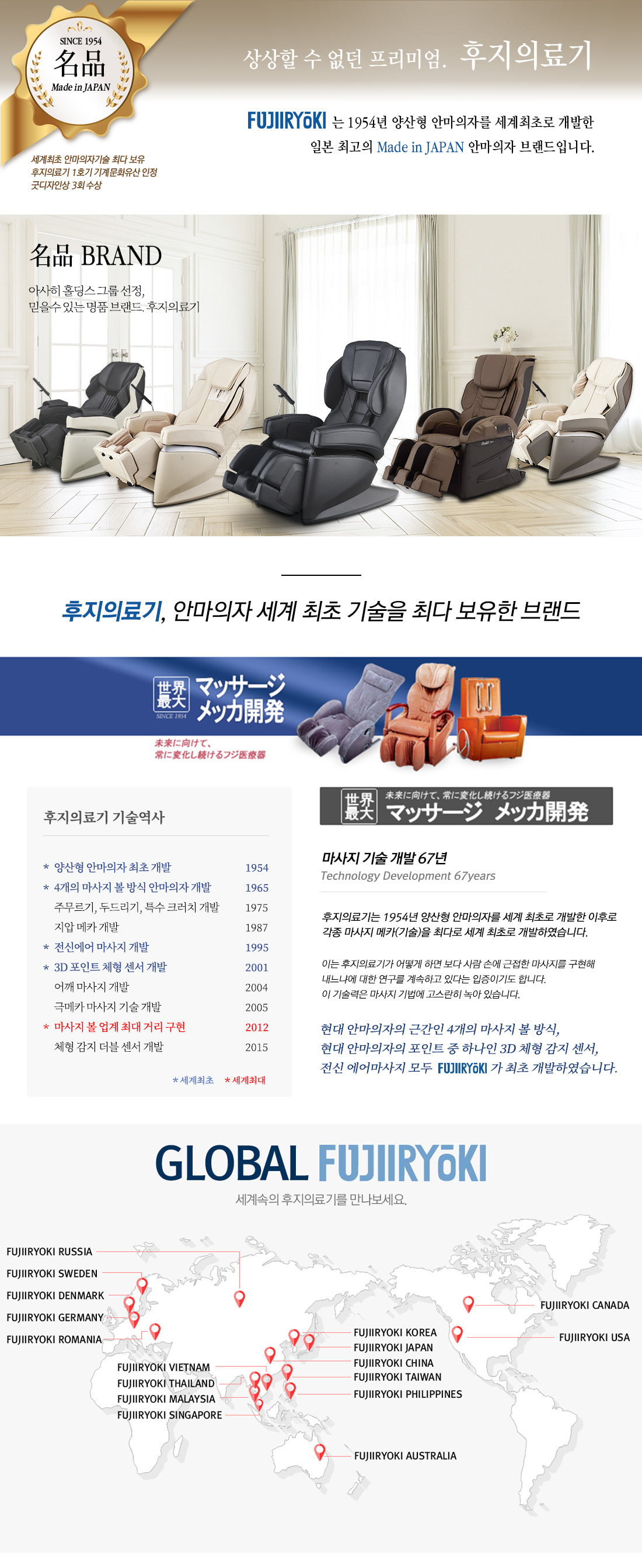 PFC-7900 안마의자