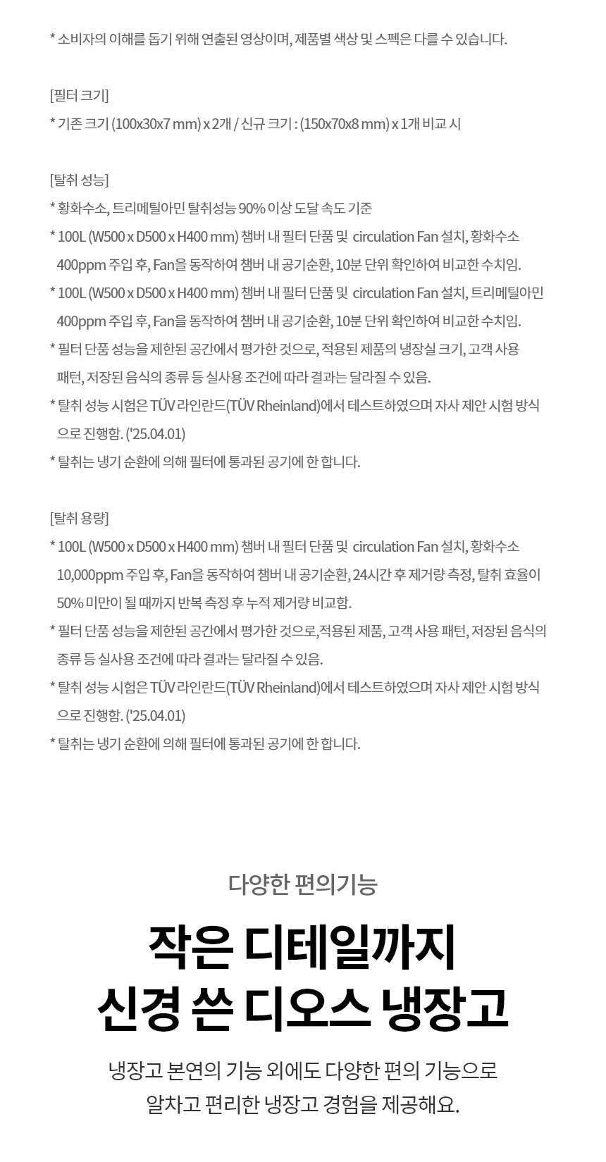 LG 디오스 AI 오브제컬렉션 냉장고 870L (에너지효율 2등급, 메탈 도어) 이미지 6