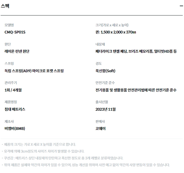 비렉스 시그니처 매트리스 퀸(Q)