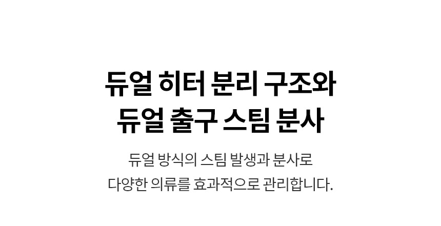 스타일러 오브제컬렉션 (NEW, 5벌)