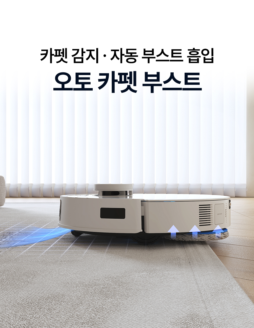 디봇 T30 스탠다드 옴니 로봇청소기