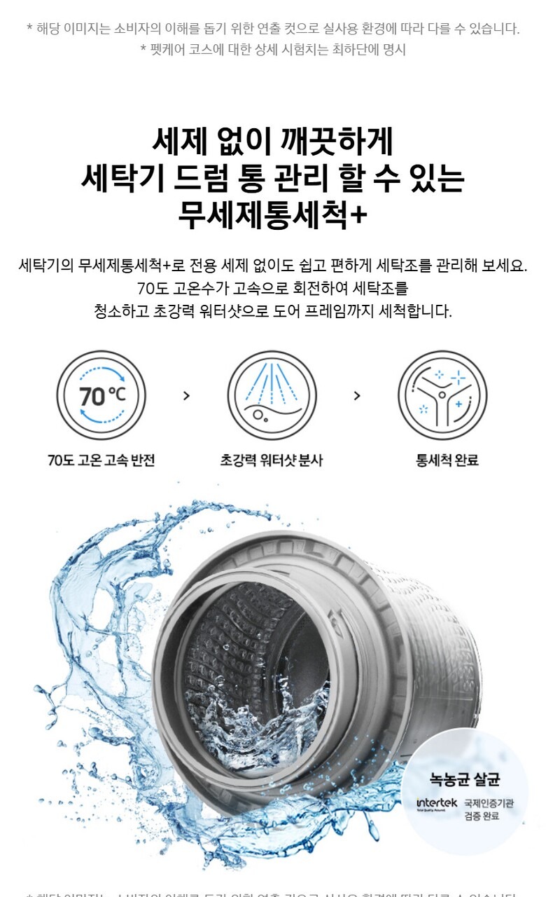 Bespoke 그랑데 AI 원바디 Top-Fit 25+20kg