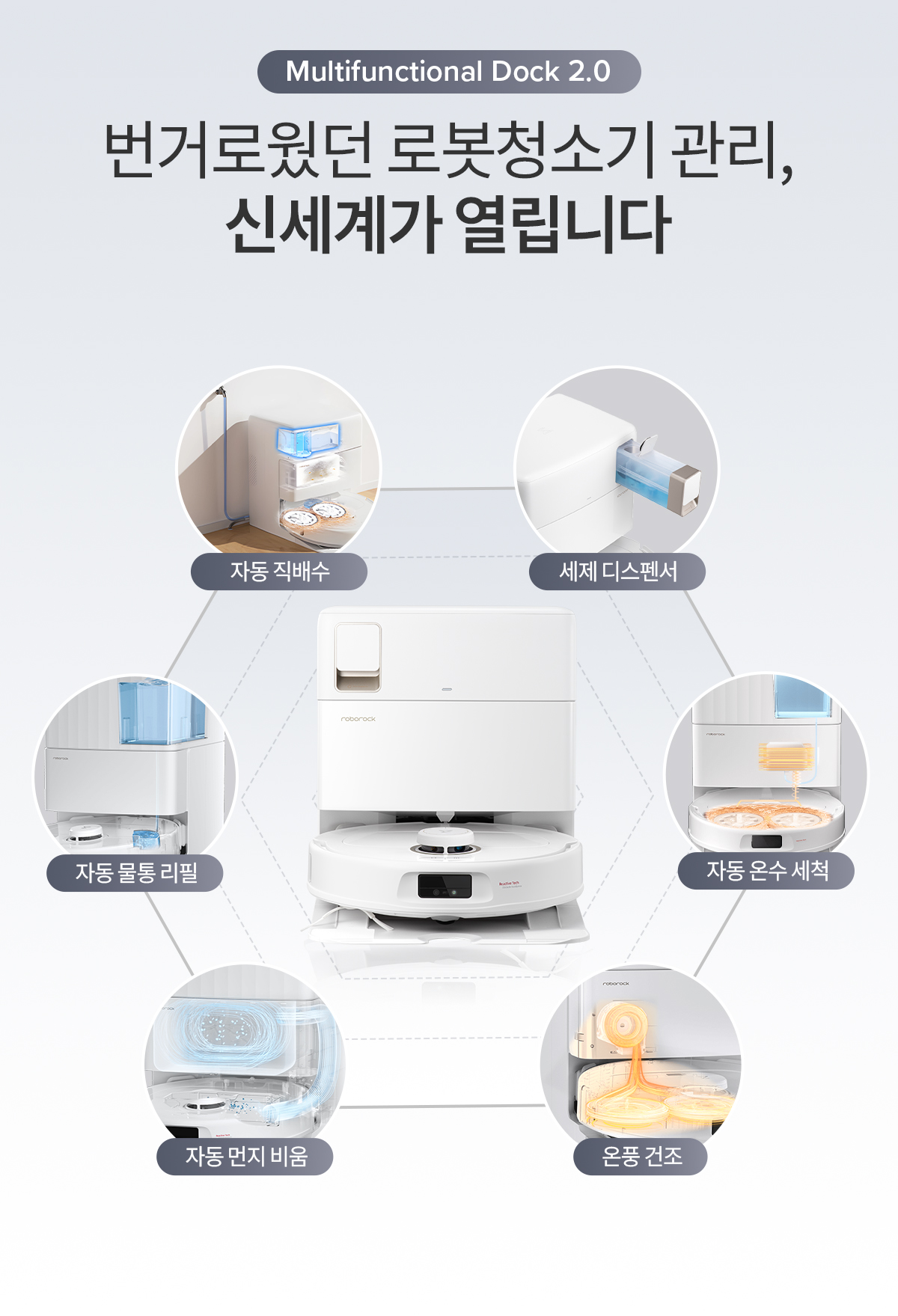 Q REVO PRO 직배수 로봇청소기