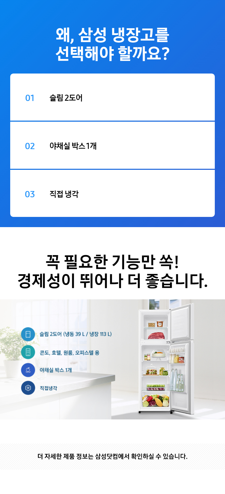 일반냉장고 152L