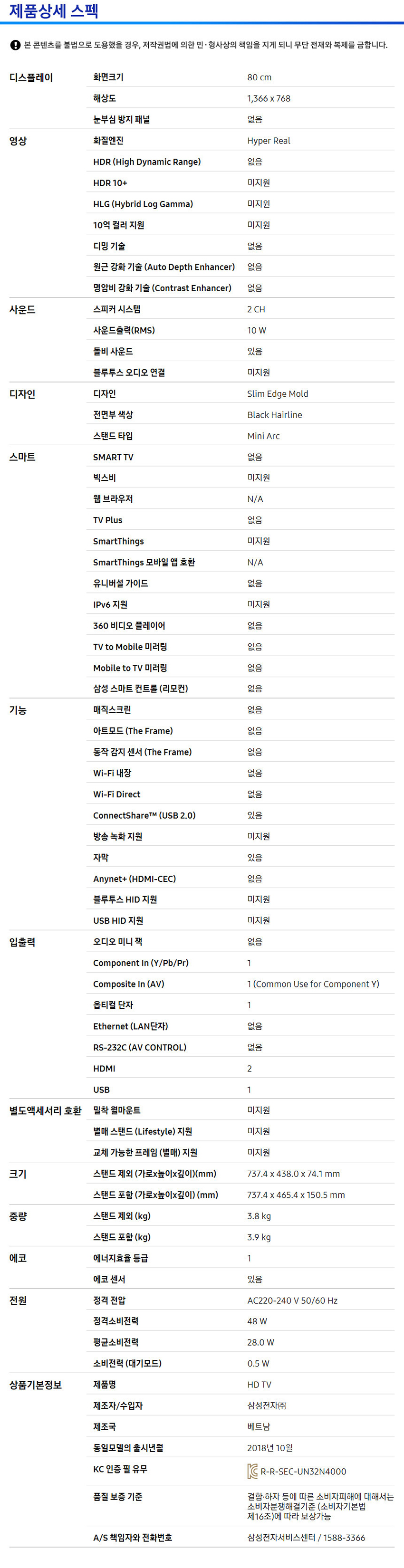 HD LED TV 32인치 스탠드형
