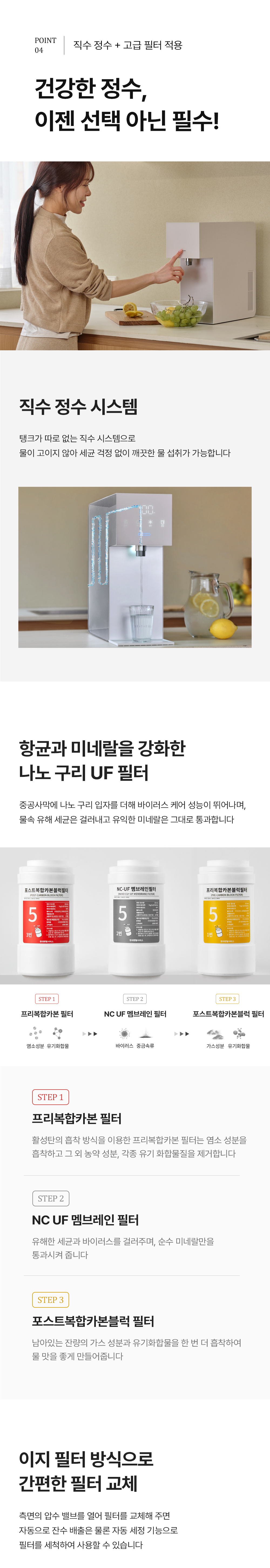 오로라 직수 냉온정 정수기