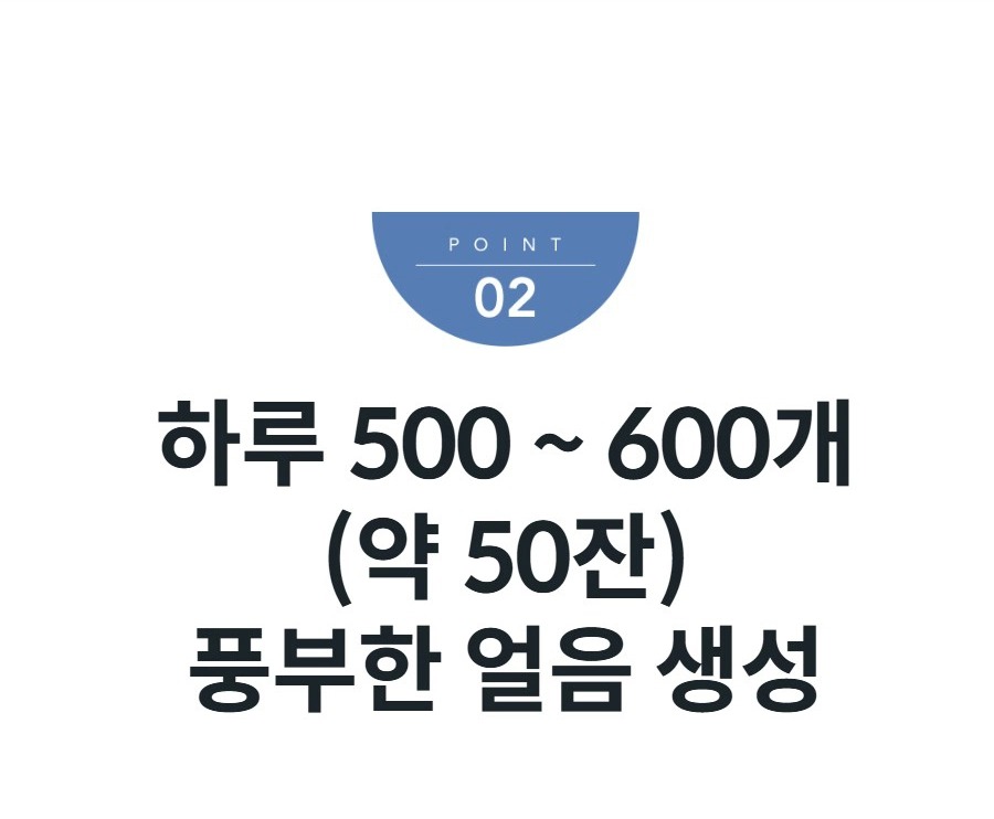 아이콘 냉온정 얼음정수기