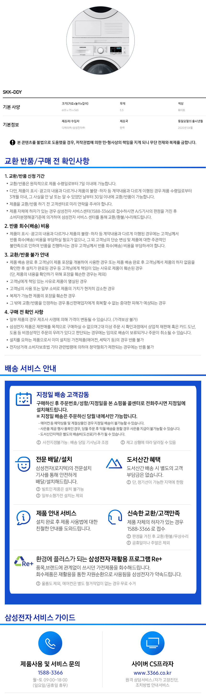 드럼 세탁기 9kg + 건조기 9kg (상단설치키트 포함)