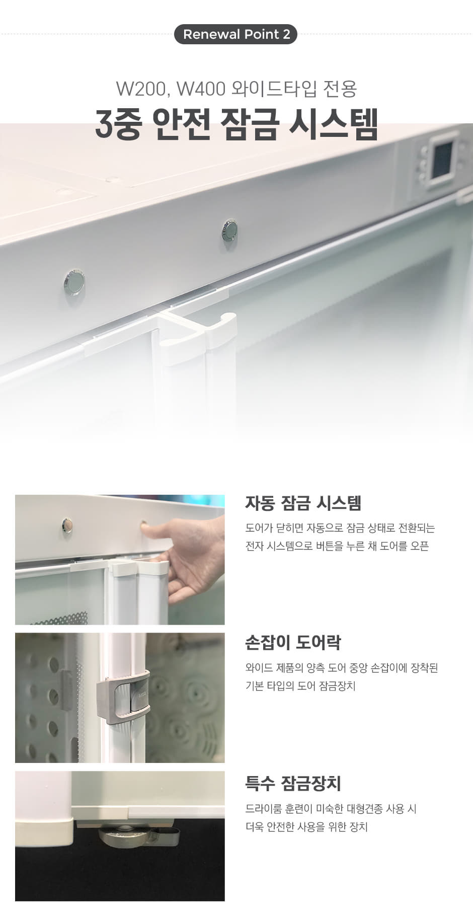 펫드라이룸 W400