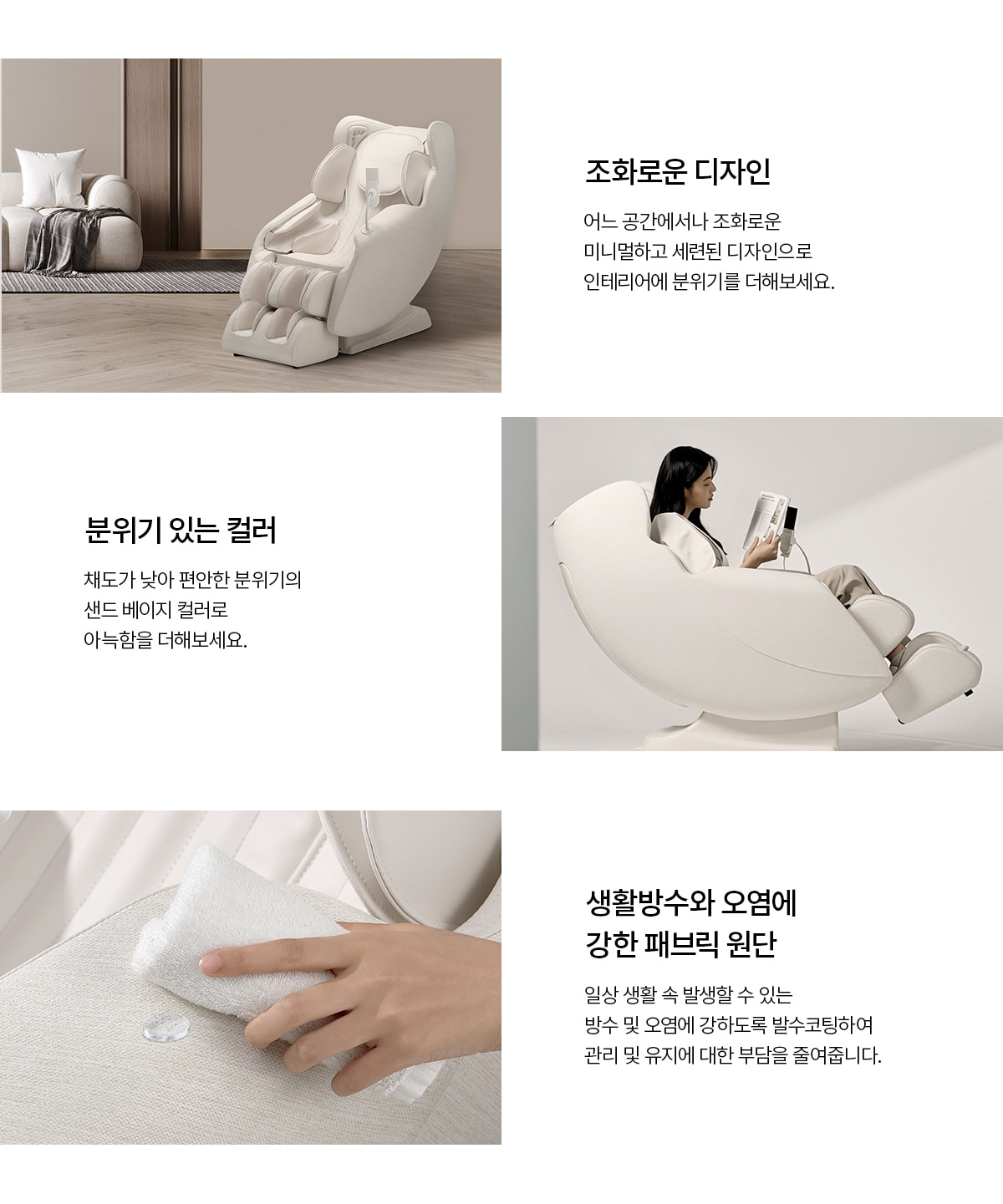 MC-700W 안마의자