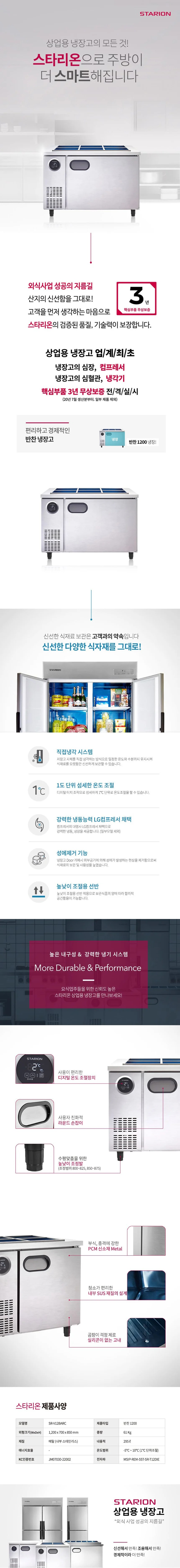 직냉식 반찬냉장고 295L