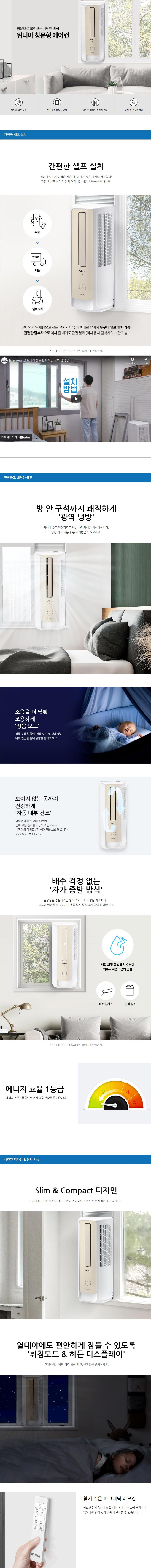 창문형 에어컨 5평형