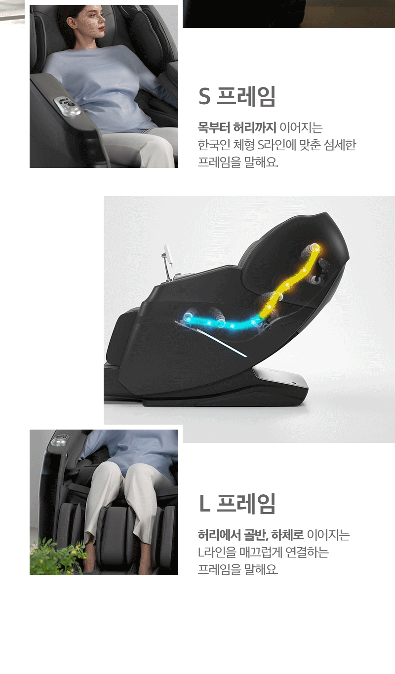 센텐토 안마의자