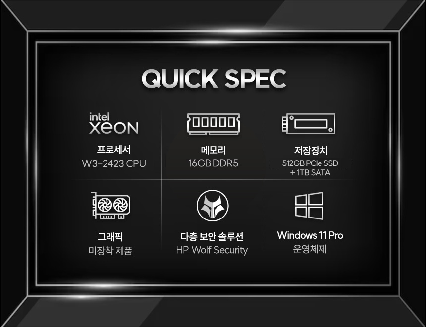 Z4 G5 워크스테이션 데스크탑 PC (윈도우11프로, 16GB / 512GB SSD)