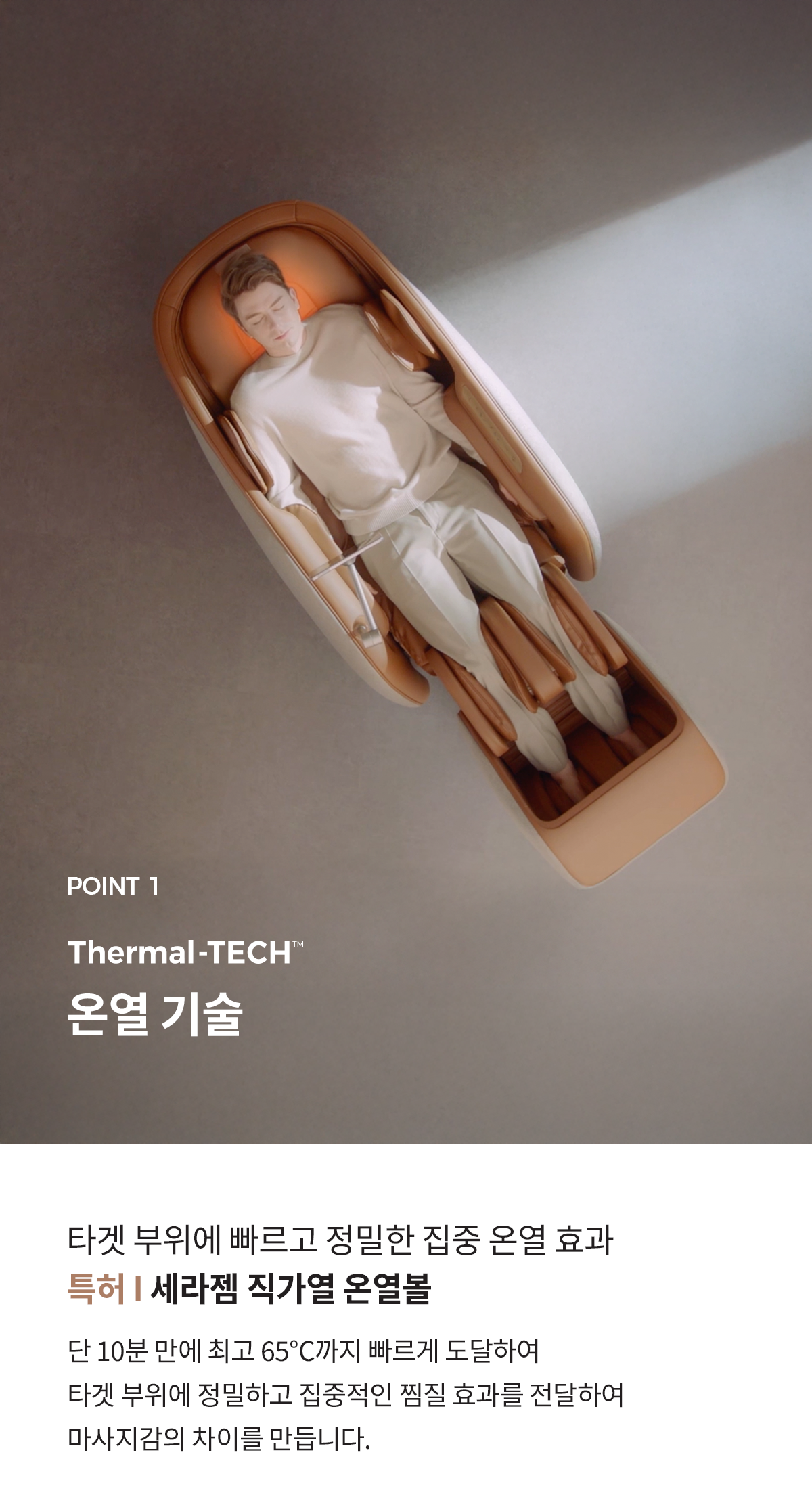 파우제  M10 안마의자